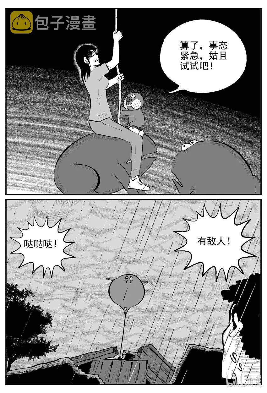 723 它8 第12页