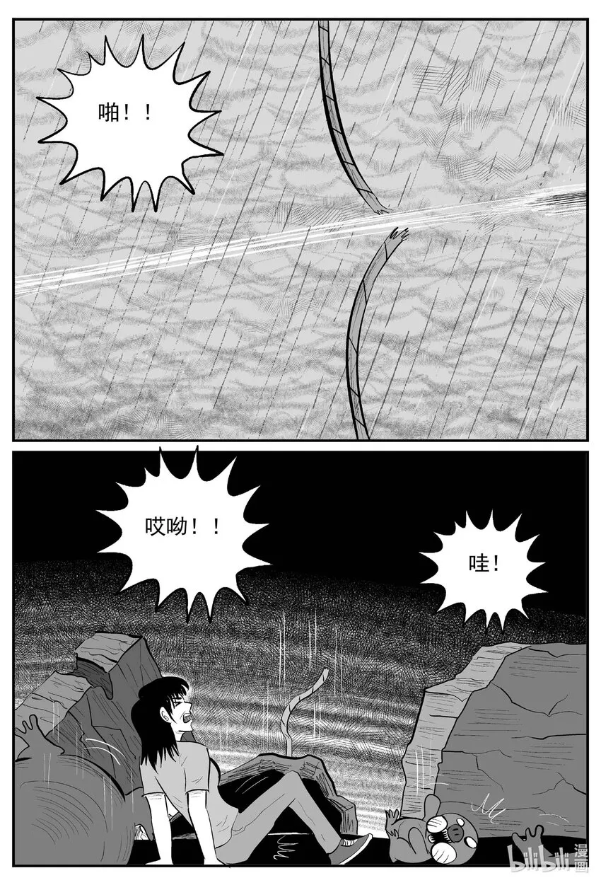 723 它8 第13页
