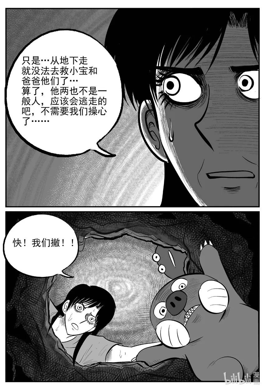 723 它8 第17页