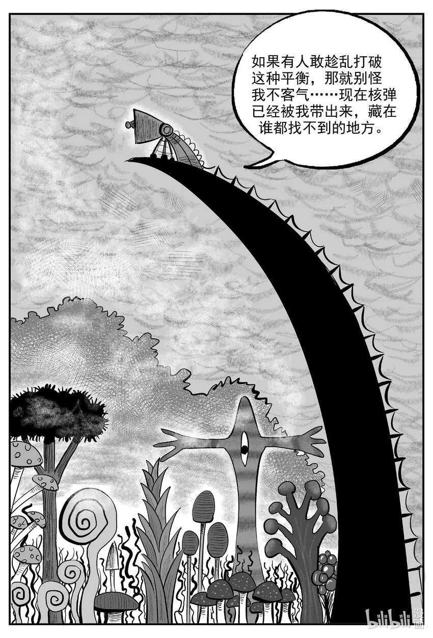 726 它8 第15页