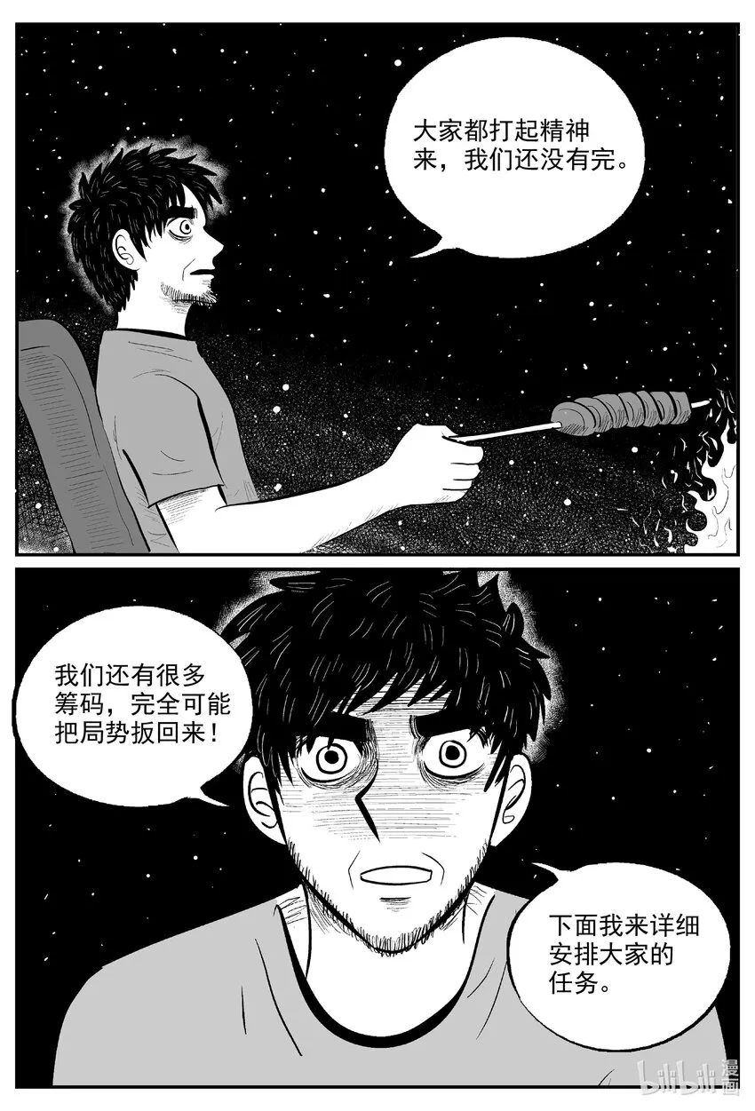 727 它8 第14页