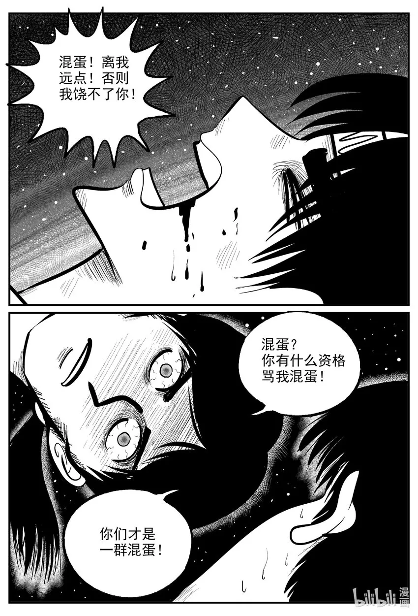 728 它8 第18页