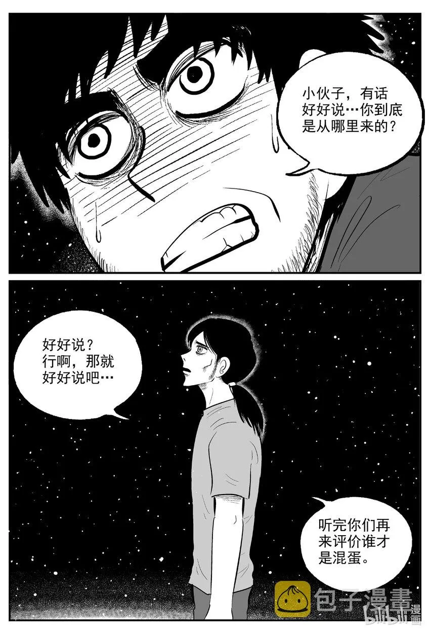 728 它8 第19页