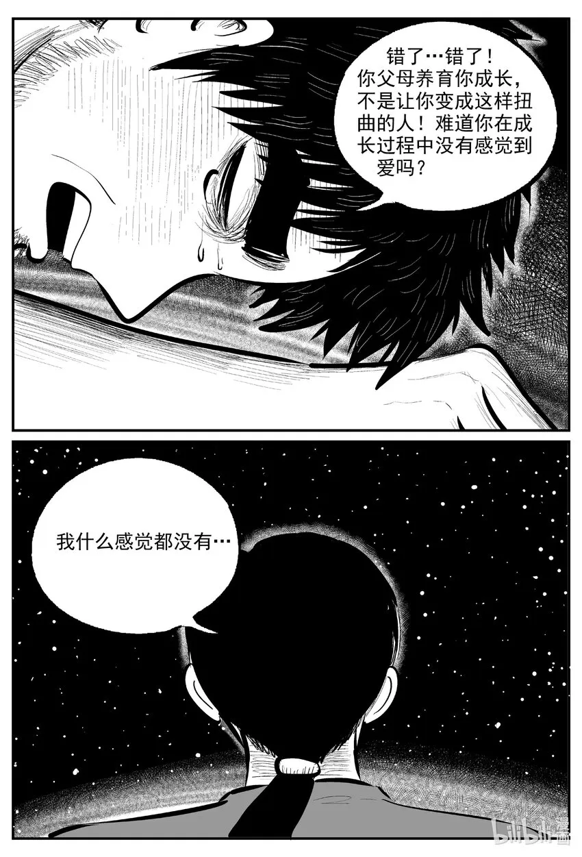 730 它8 第12页