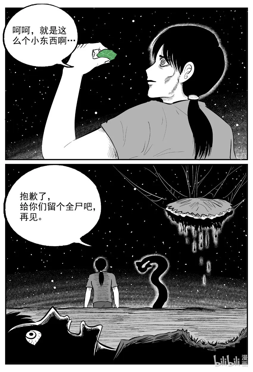 730 它8 第17页