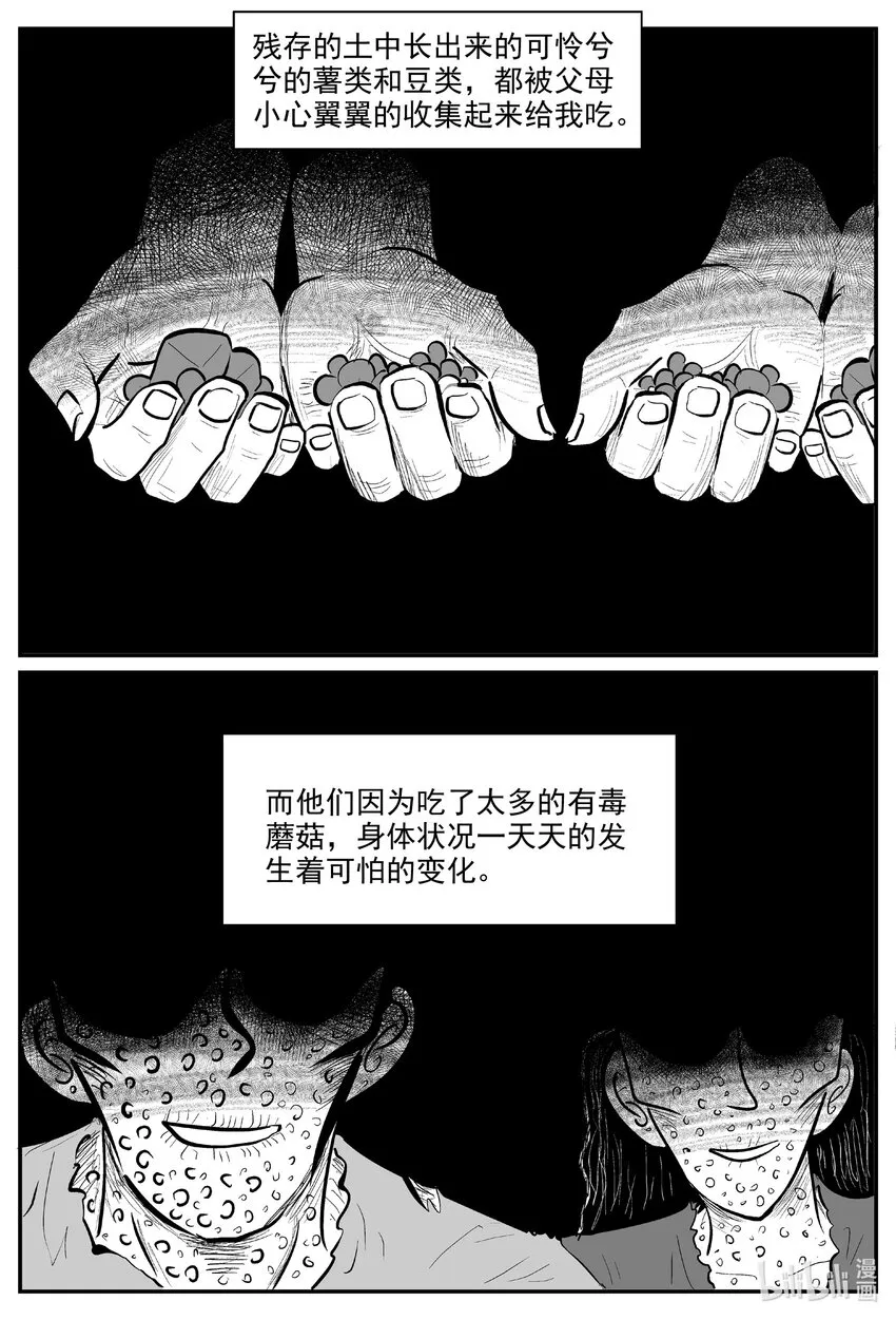 729 它8 第8页