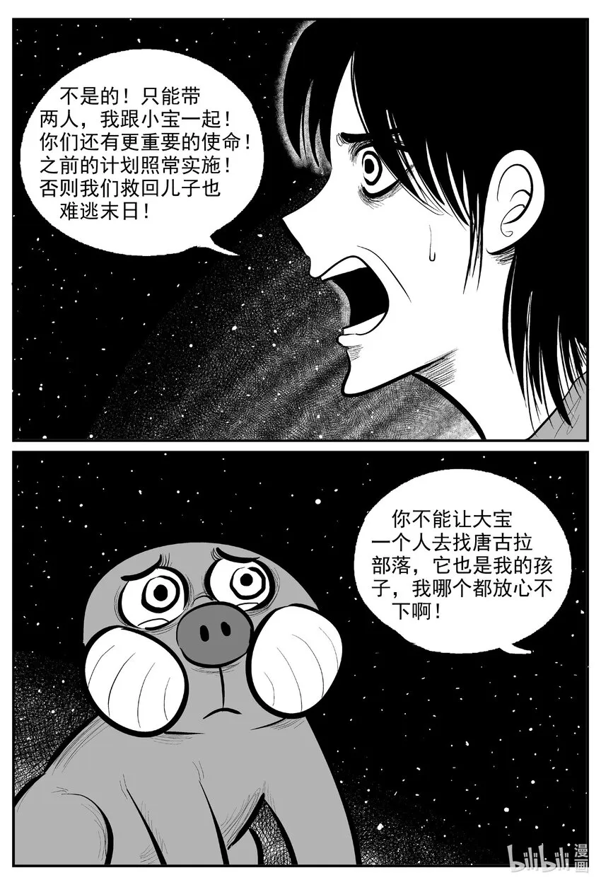 732 它8 第4页