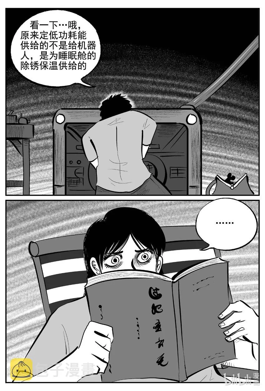 757 《Heartbreaker》 第1页