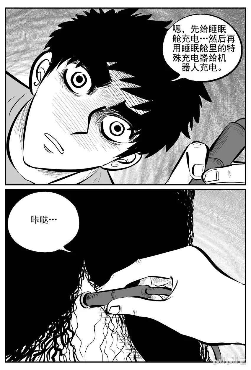 757 《Heartbreaker》 第2页