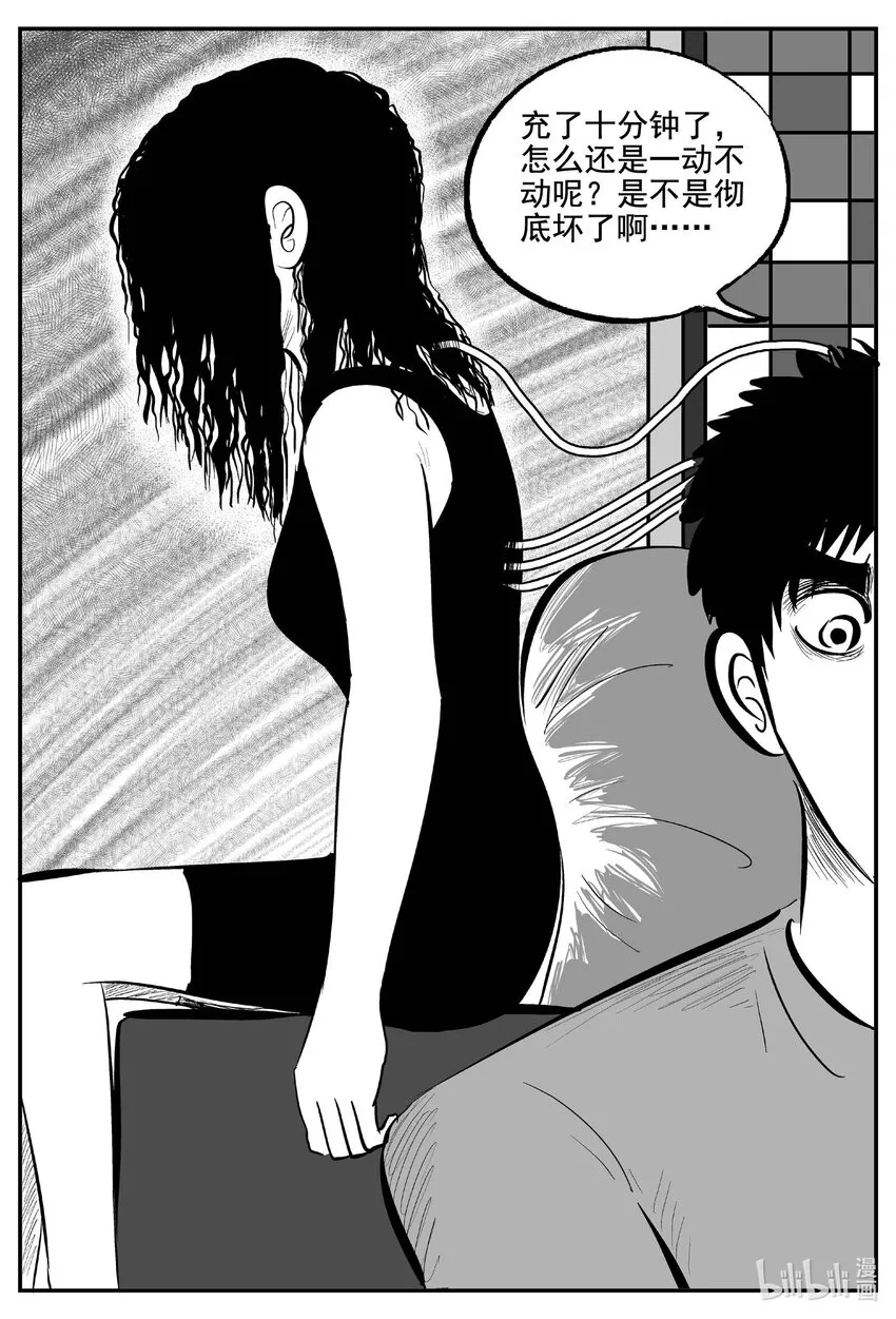 757 《Heartbreaker》 第3页