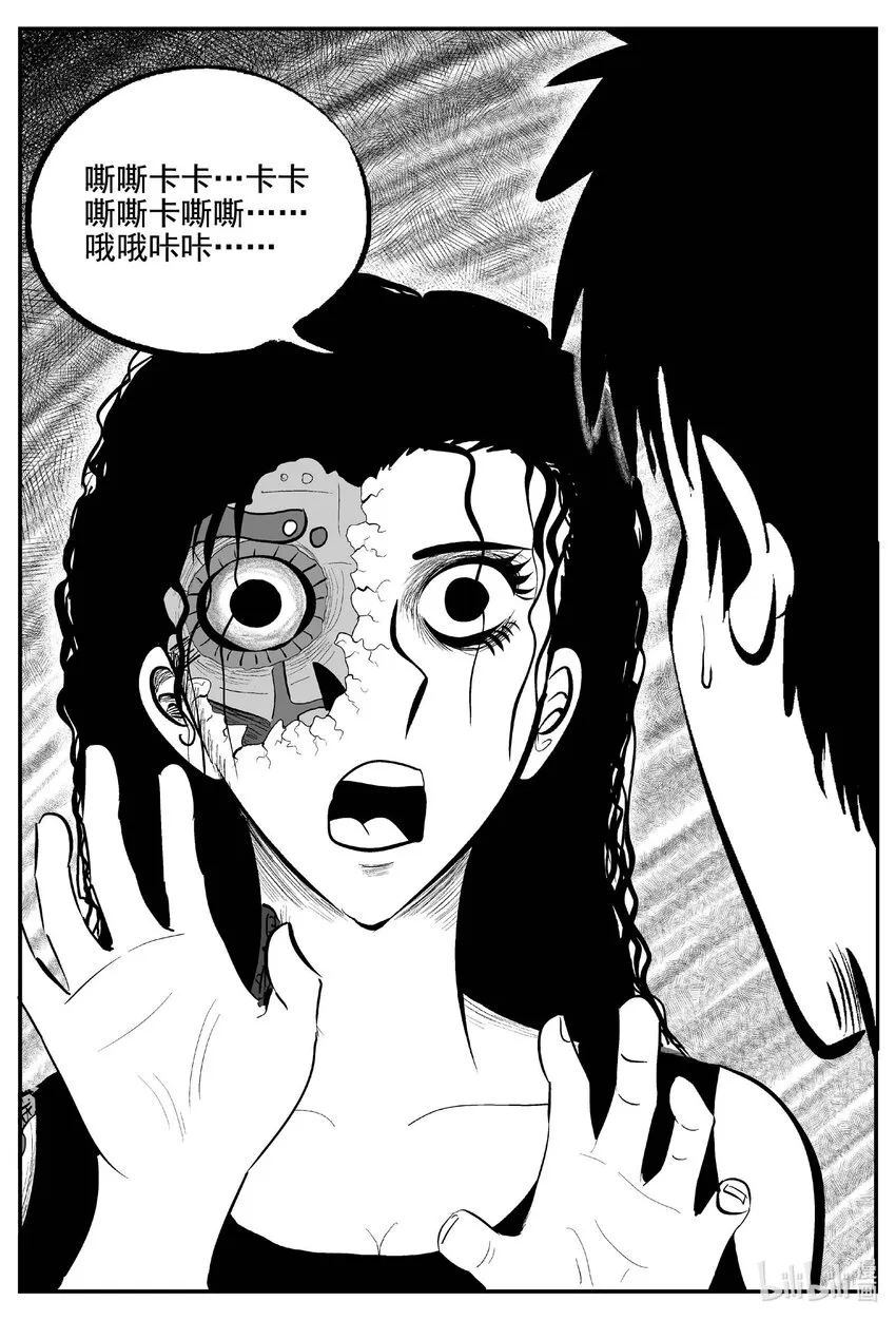 757 《Heartbreaker》 第5页