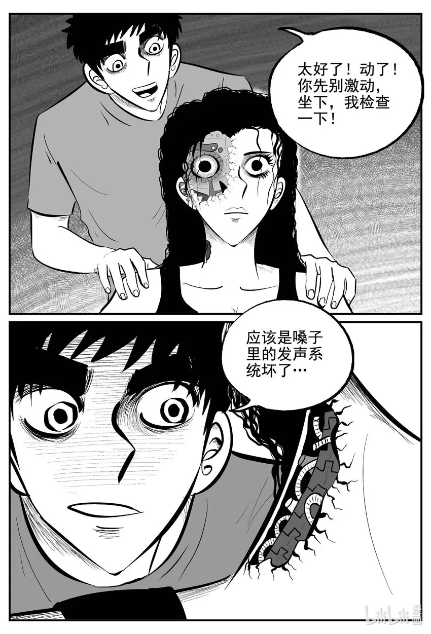 757 《Heartbreaker》 第6页