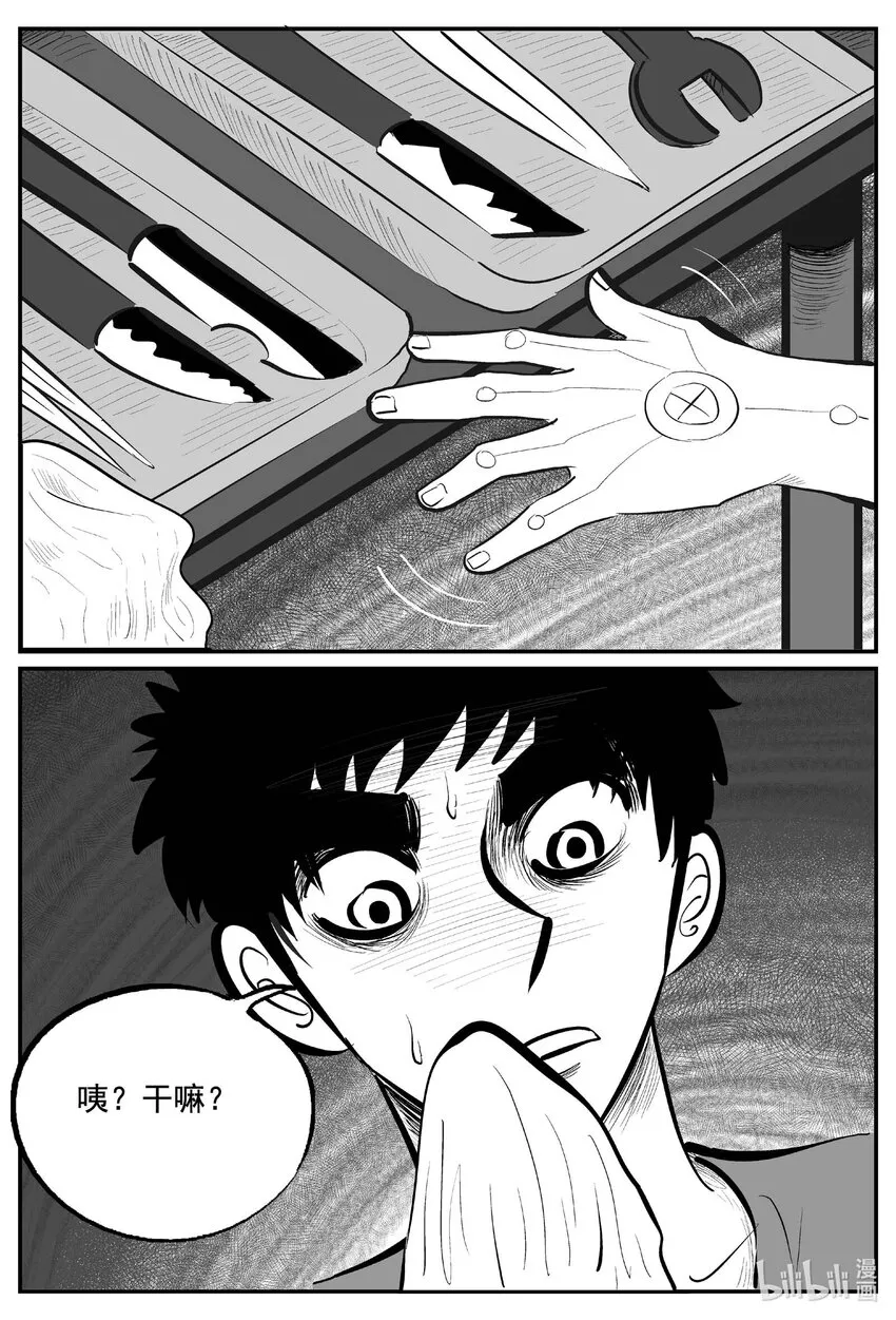 757 《Heartbreaker》 第8页