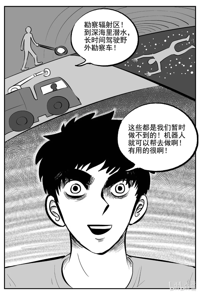 757 《Heartbreaker》 第10页