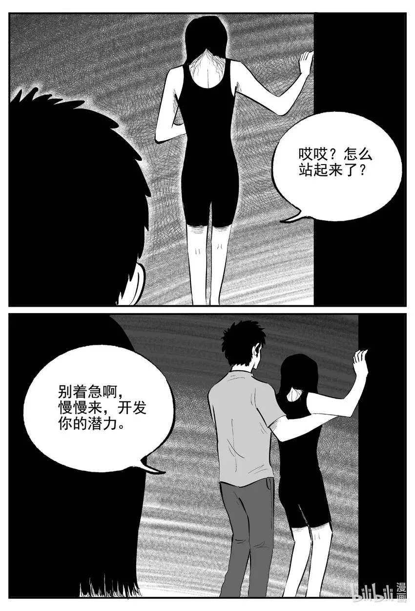 757 《Heartbreaker》 第11页