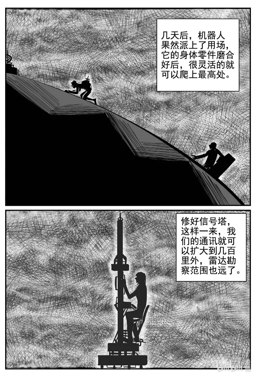 757 《Heartbreaker》 第12页