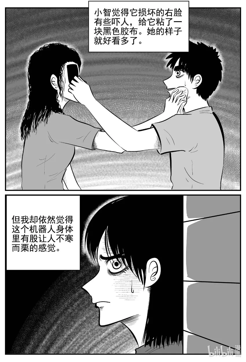 757 《Heartbreaker》 第13页