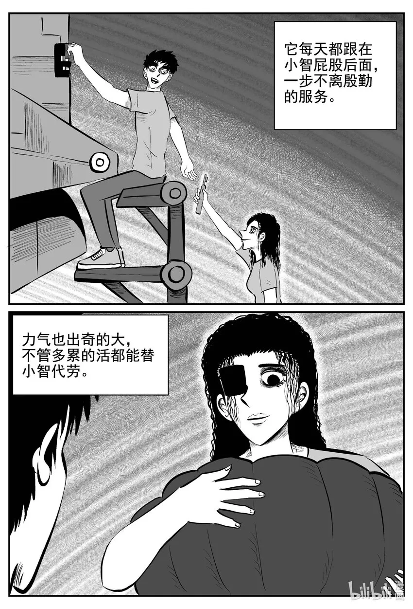 757 《Heartbreaker》 第14页