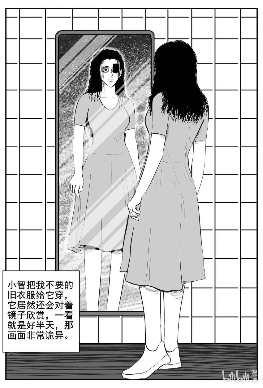 757 《Heartbreaker》 第15页