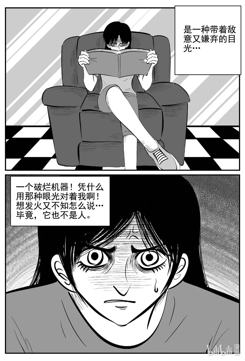 757 《Heartbreaker》 第17页