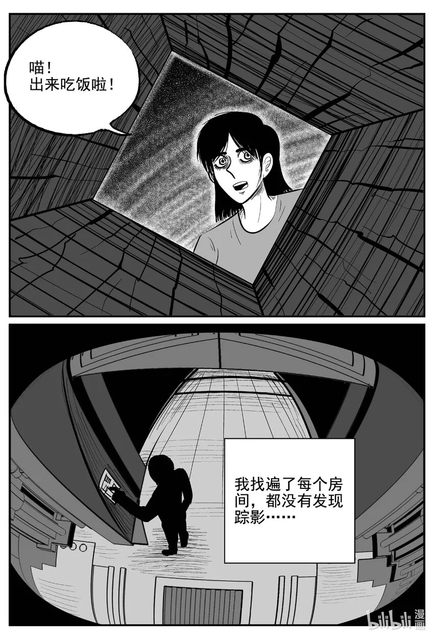 760 《Heartbreaker》 第2页