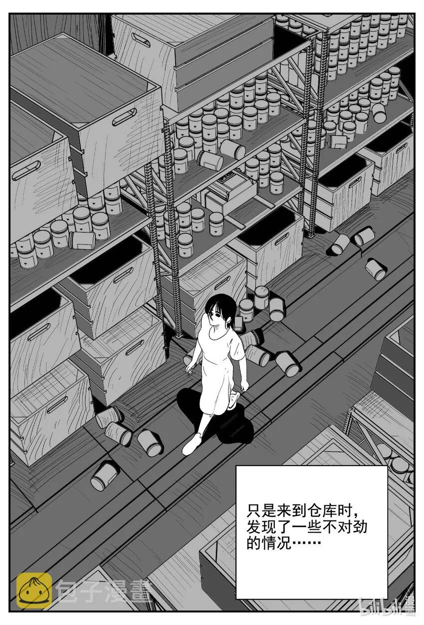 760 《Heartbreaker》 第3页