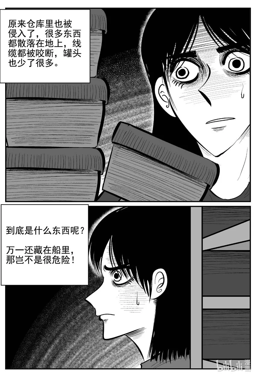760 《Heartbreaker》 第4页