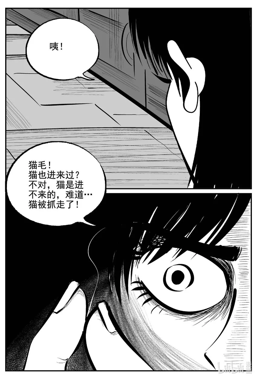 760 《Heartbreaker》 第5页