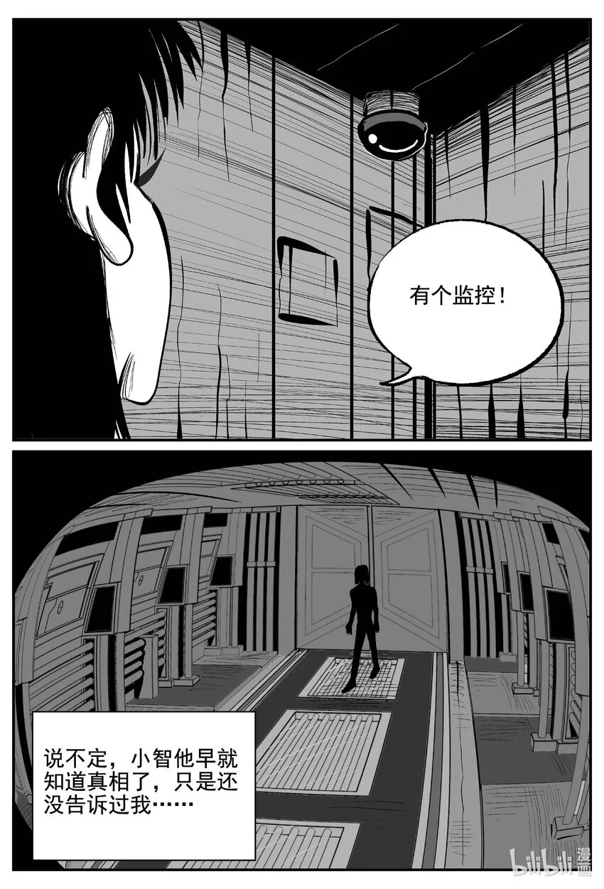 760 《Heartbreaker》 第6页