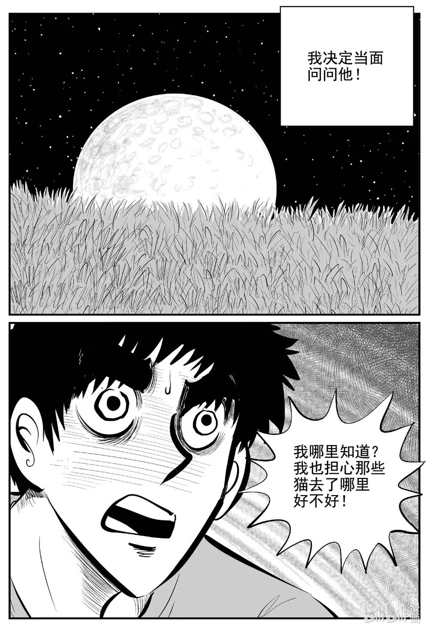 760 《Heartbreaker》 第7页