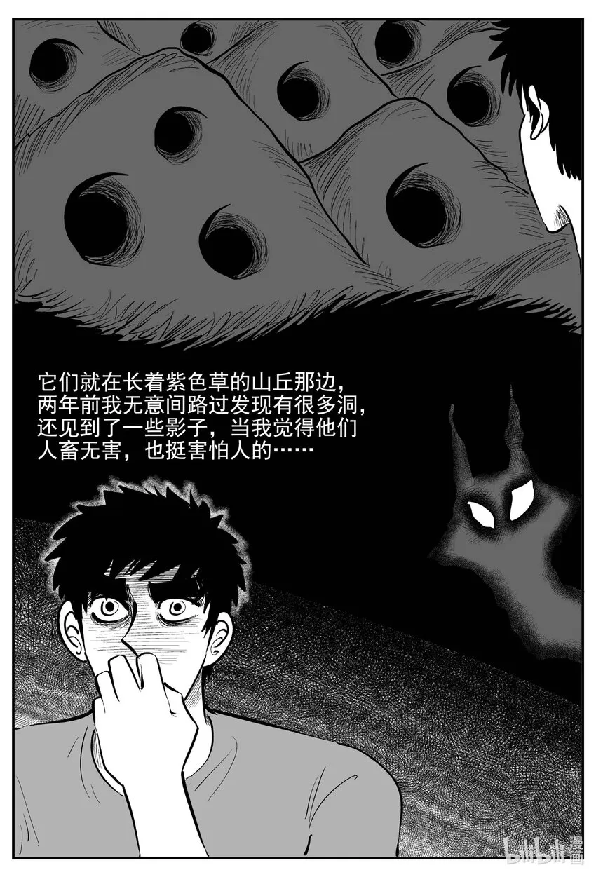 760 《Heartbreaker》 第11页