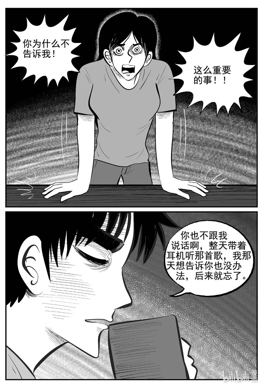 760 《Heartbreaker》 第12页