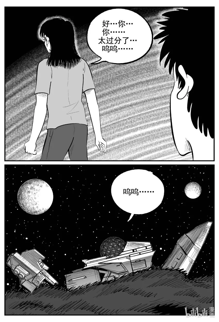 760 《Heartbreaker》 第13页