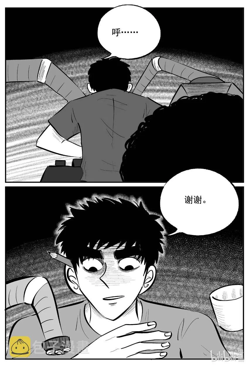760 《Heartbreaker》 第14页
