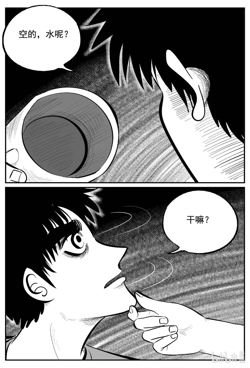 760 《Heartbreaker》 第15页