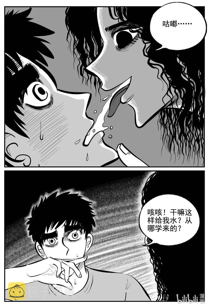 760 《Heartbreaker》 第16页