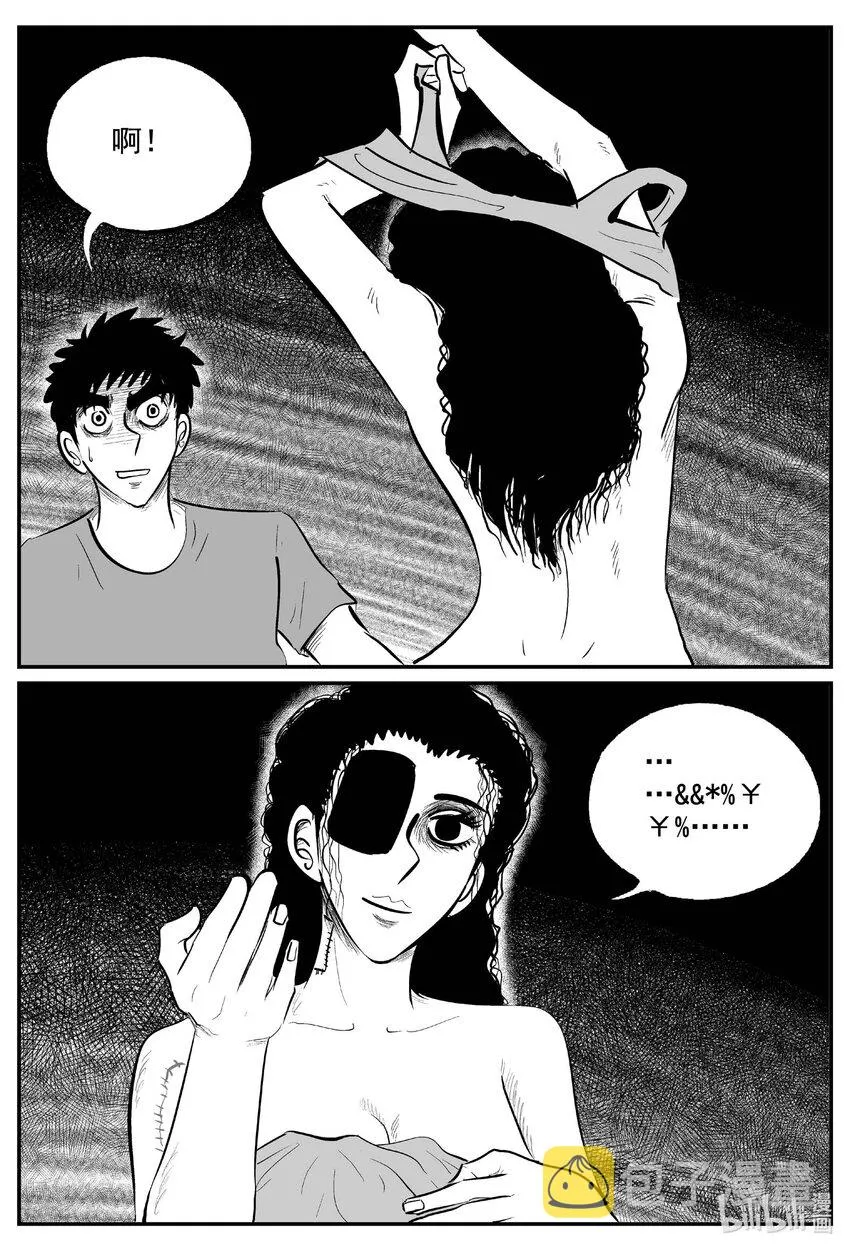760 《Heartbreaker》 第17页