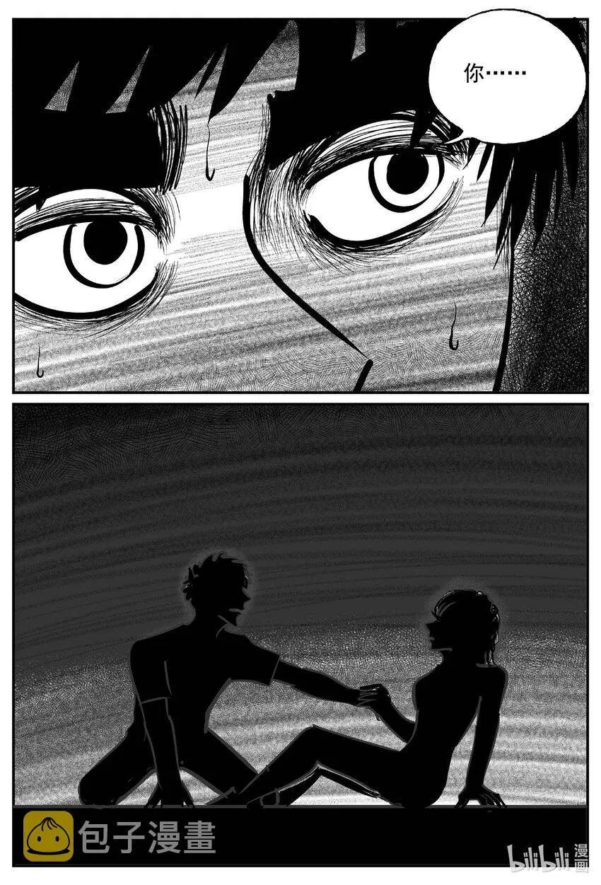 760 《Heartbreaker》 第18页