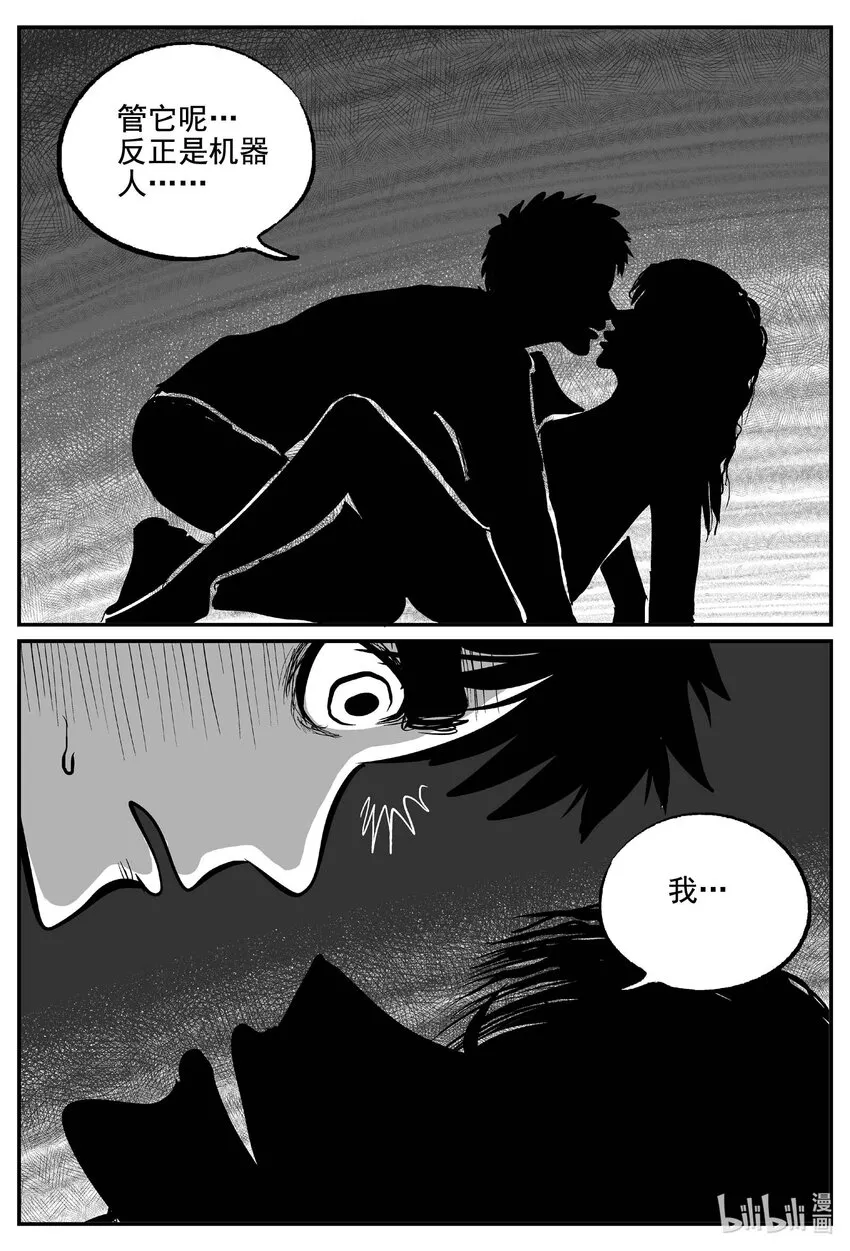 760 《Heartbreaker》 第19页
