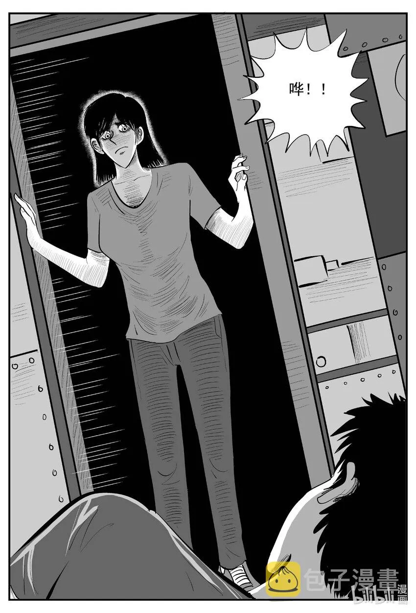 760 《Heartbreaker》 第20页