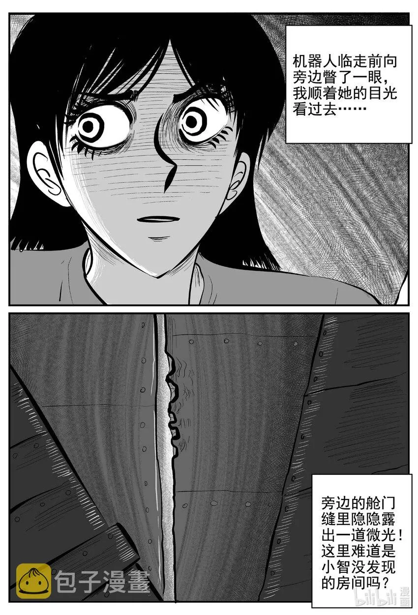 759 《Heartbreaker》 第1页