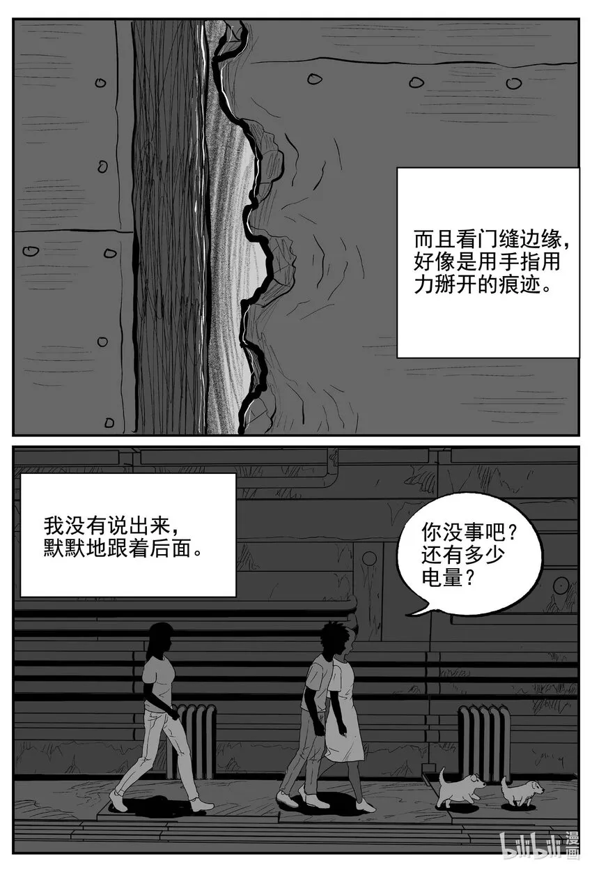 759 《Heartbreaker》 第2页