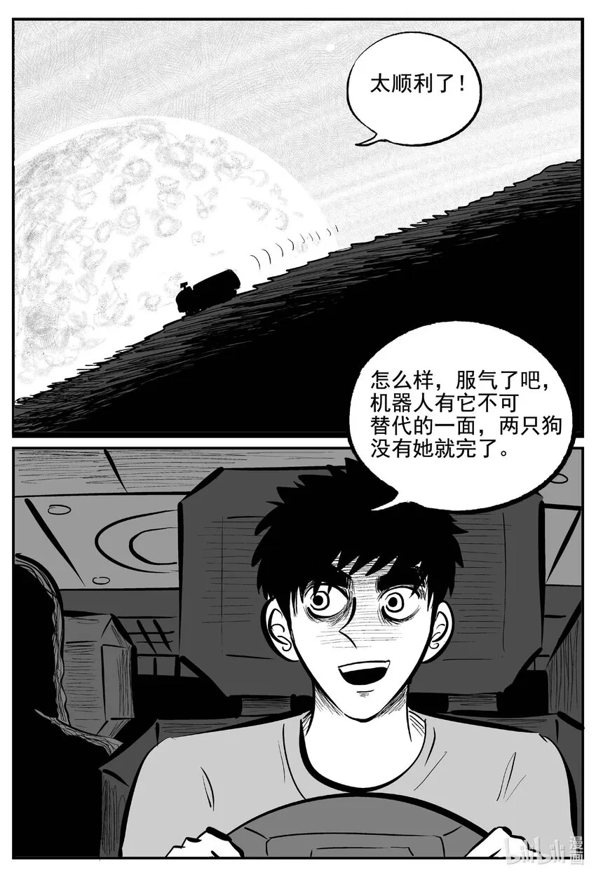 759 《Heartbreaker》 第3页