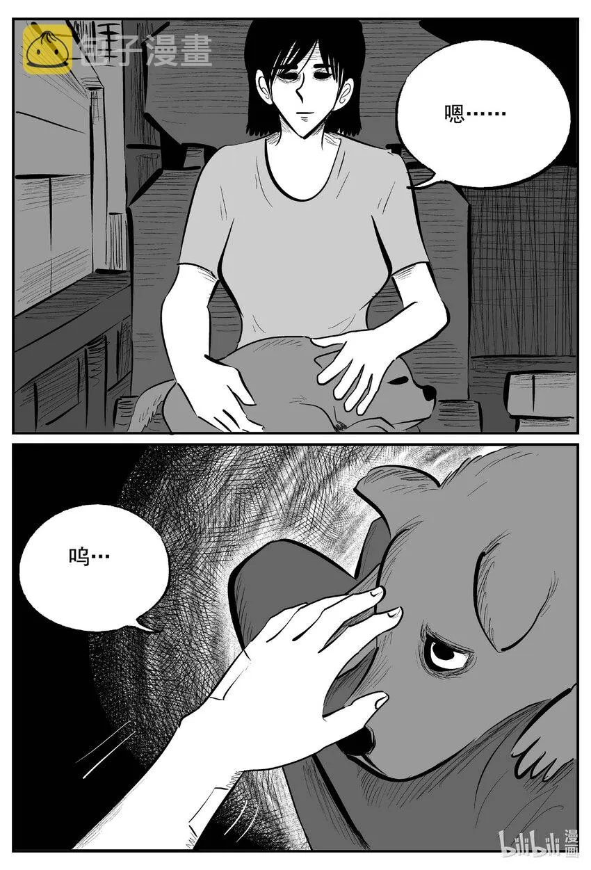 759 《Heartbreaker》 第4页