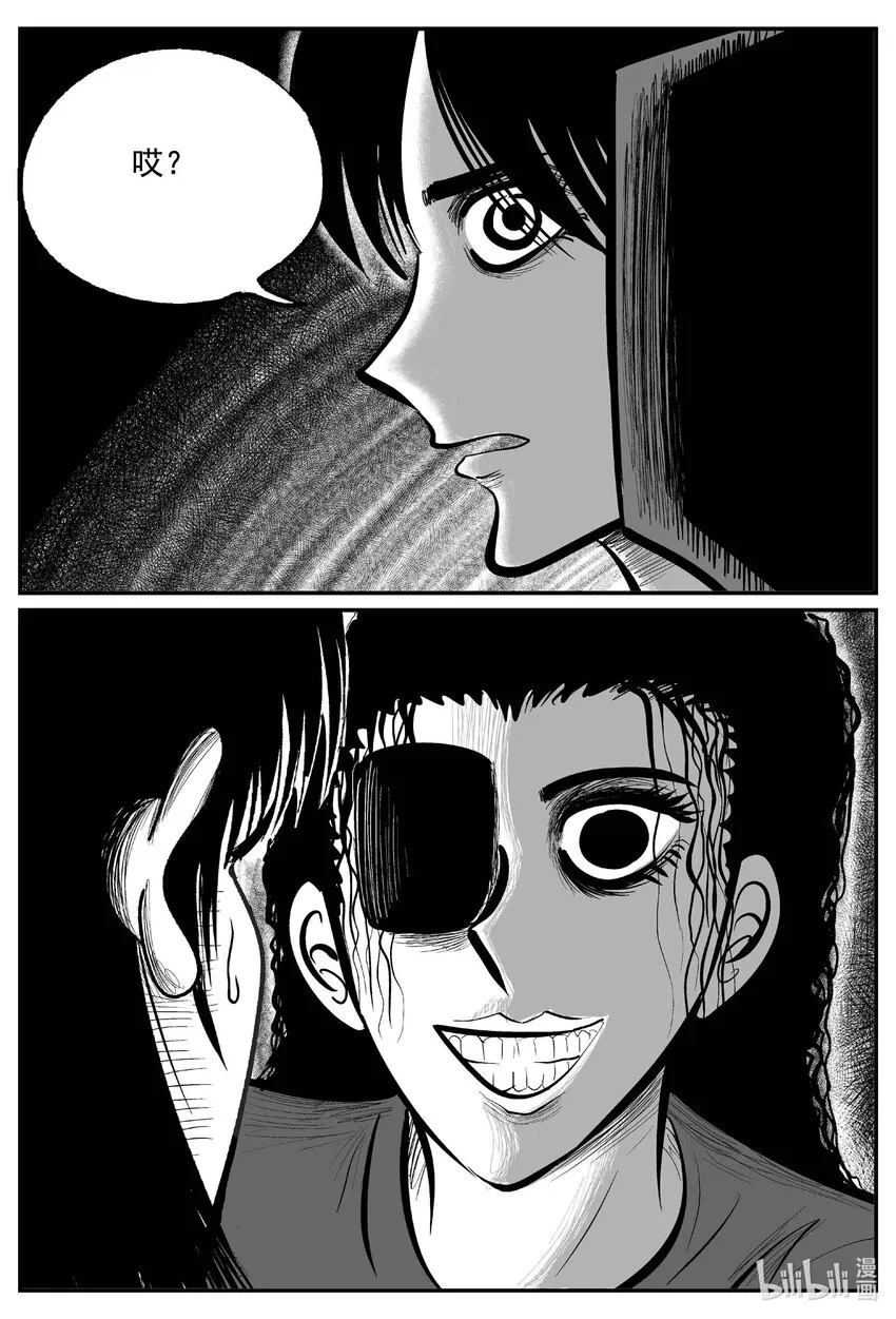 759 《Heartbreaker》 第5页