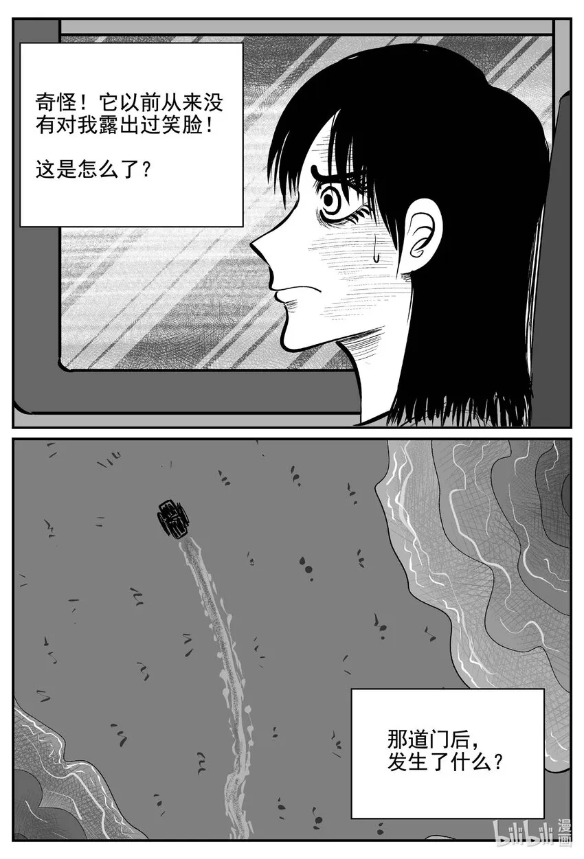 759 《Heartbreaker》 第6页