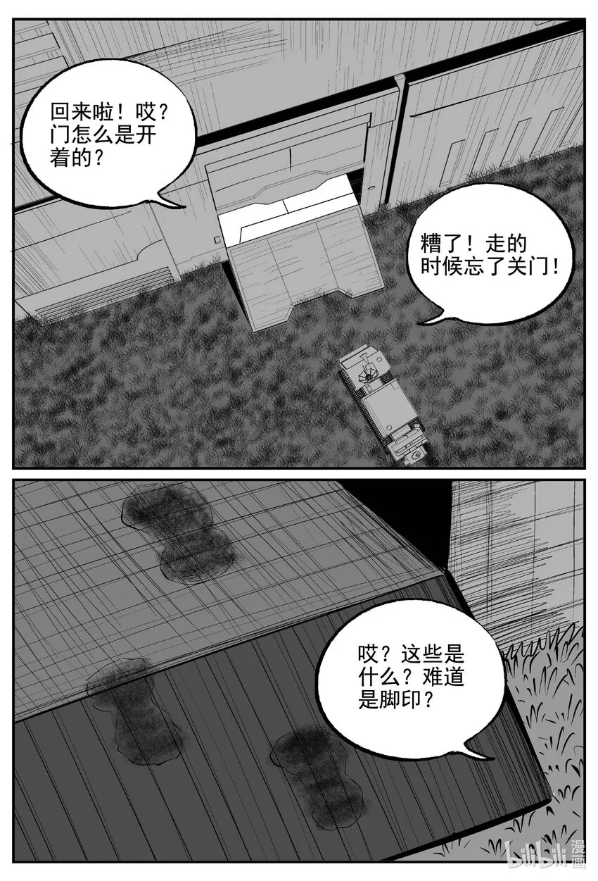 759 《Heartbreaker》 第7页
