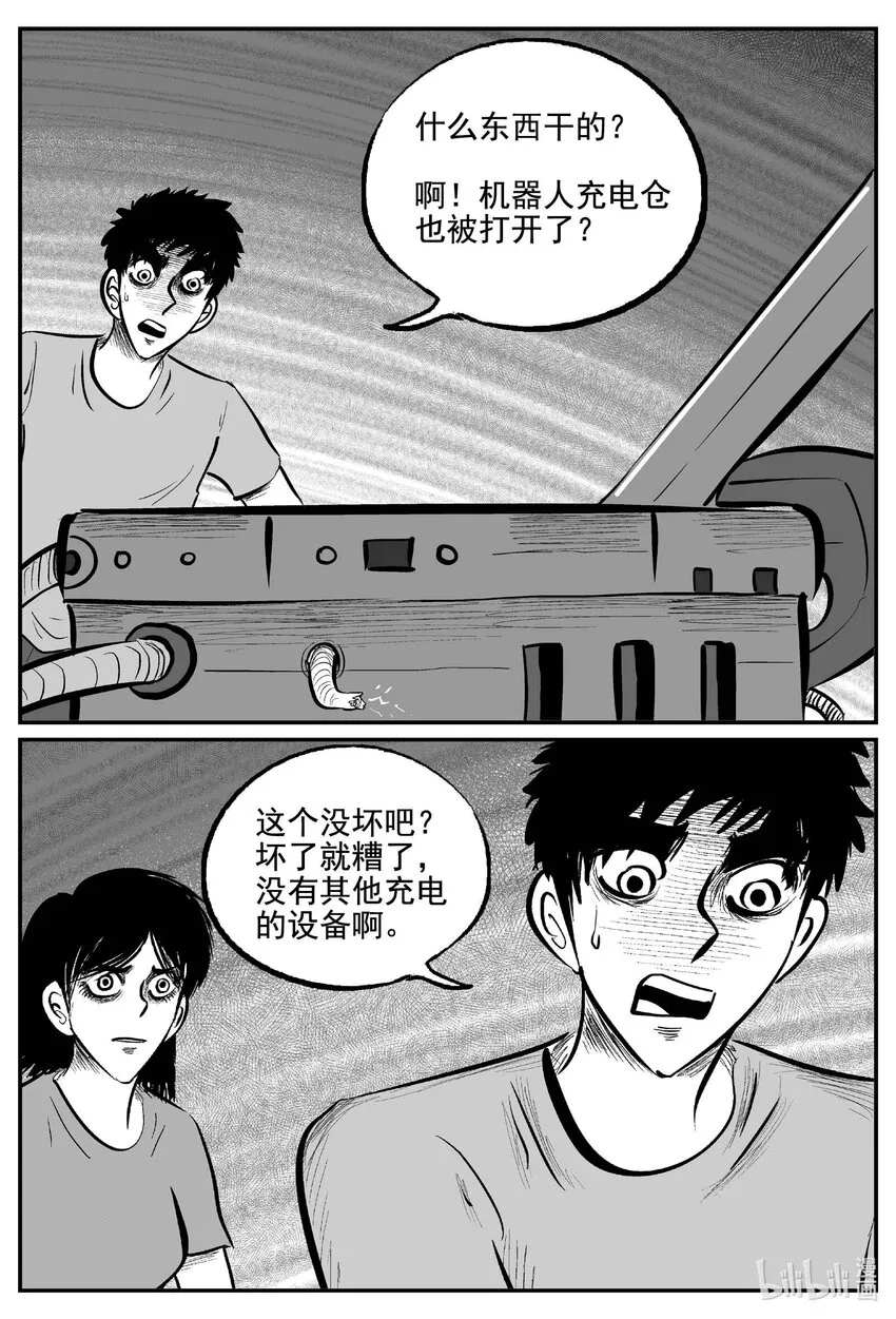 759 《Heartbreaker》 第9页