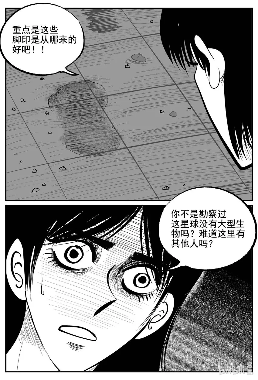 759 《Heartbreaker》 第10页