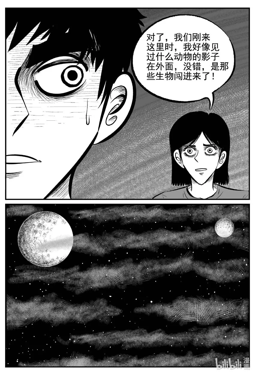 759 《Heartbreaker》 第11页
